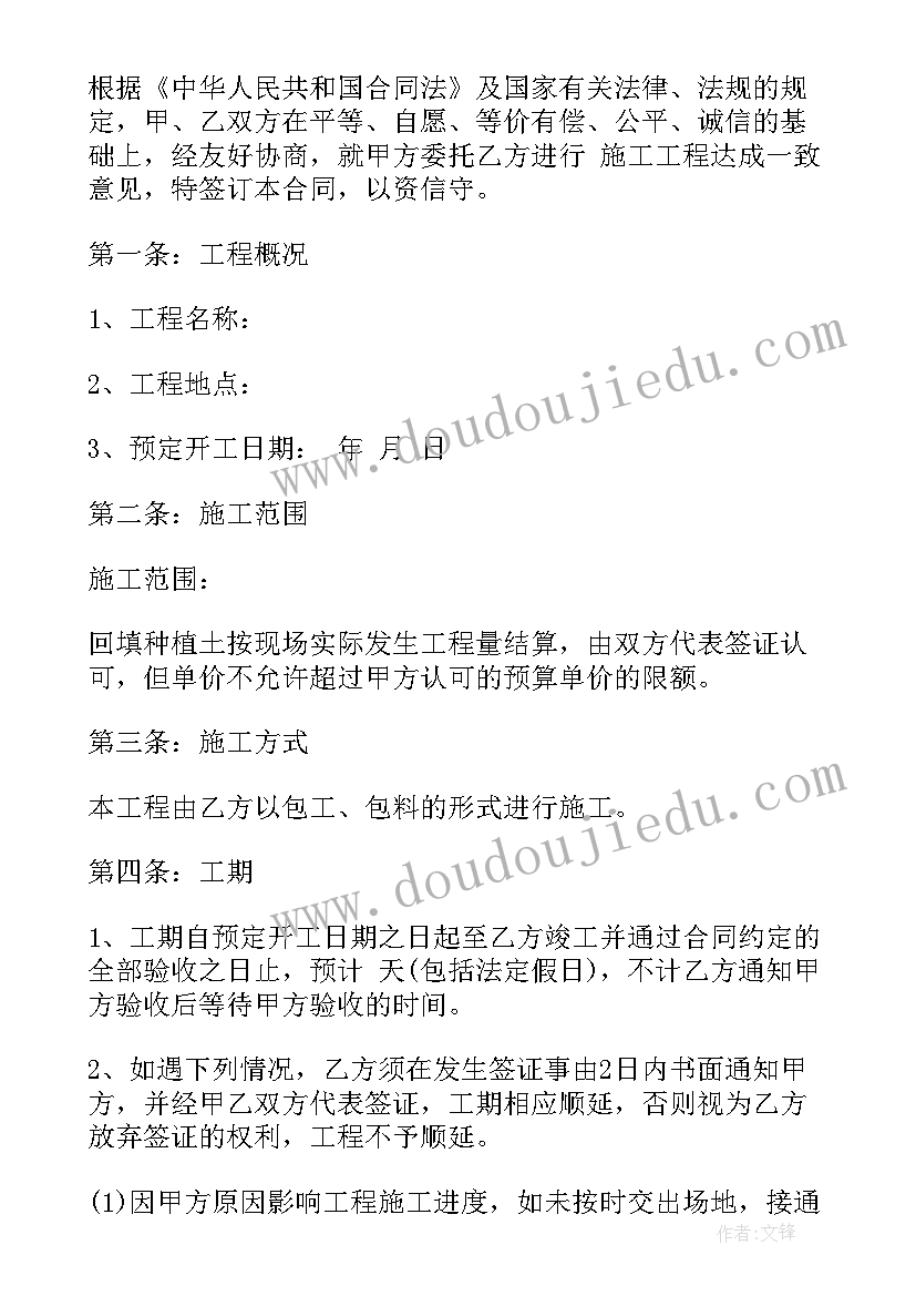 最新绿化除草合同书(实用6篇)