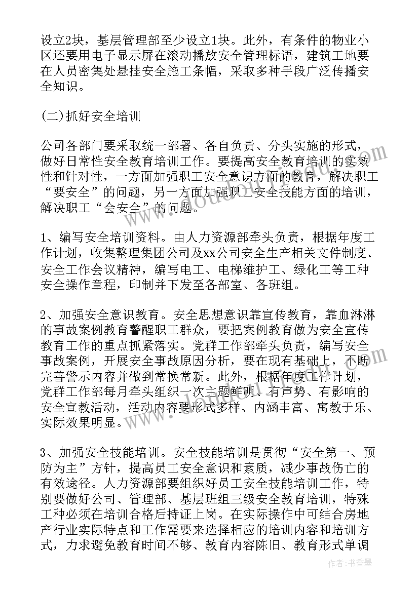 最新各式各样的房子活动反思 幼儿园教学反思(精选7篇)