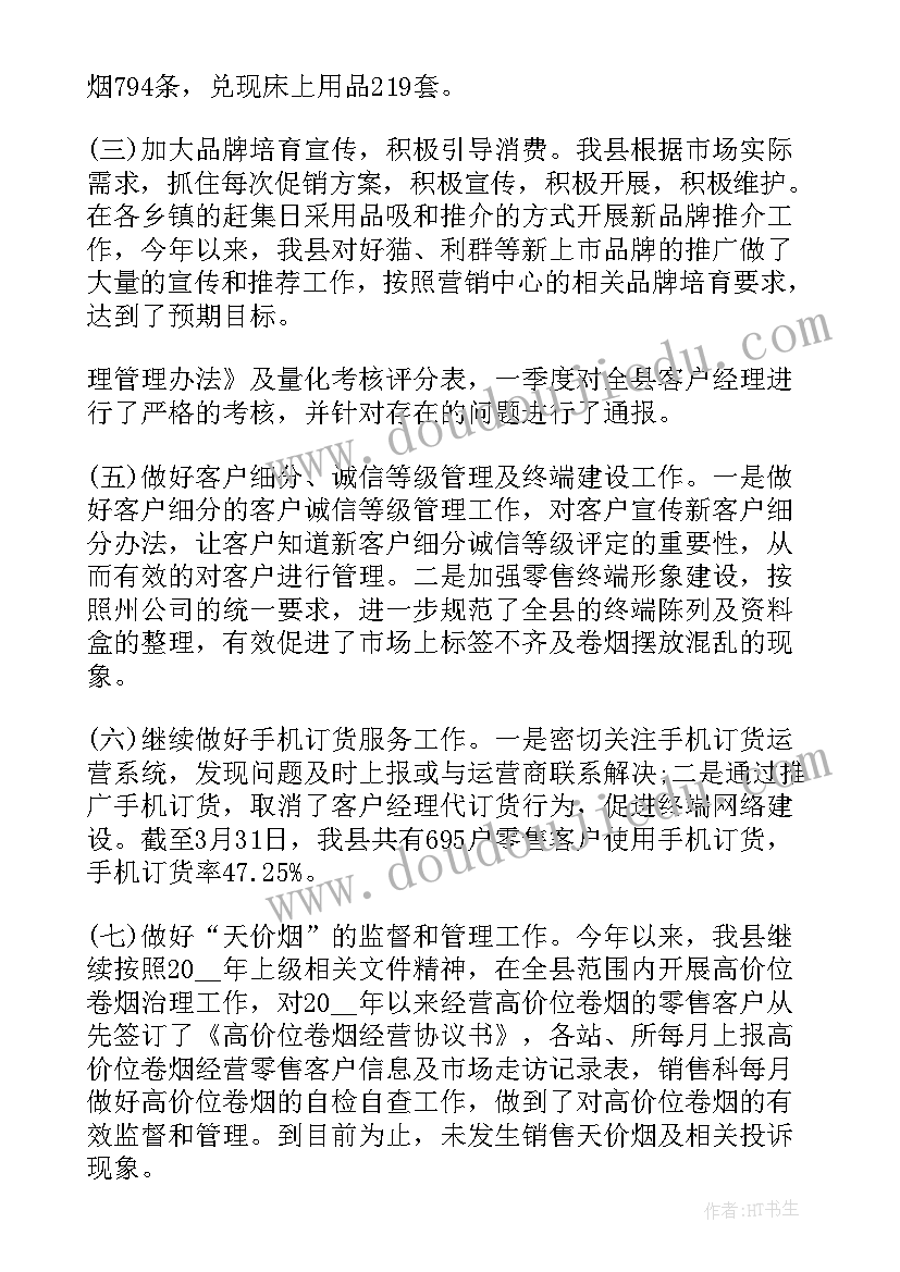 市场监理单位工作总结报告(模板7篇)