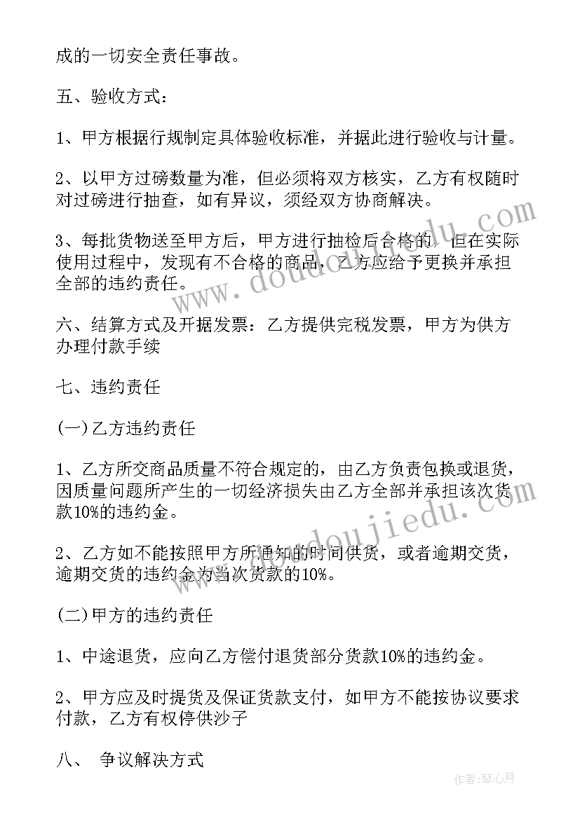 最新台布的种类与规格 纸箱采购合同(优质10篇)