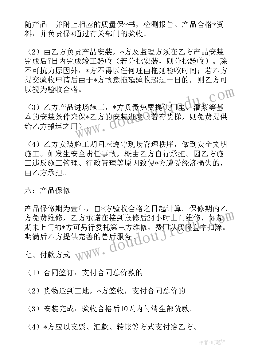 最新铝合金门窗合同简易版 铝合金门卖方销售合同共(优秀7篇)