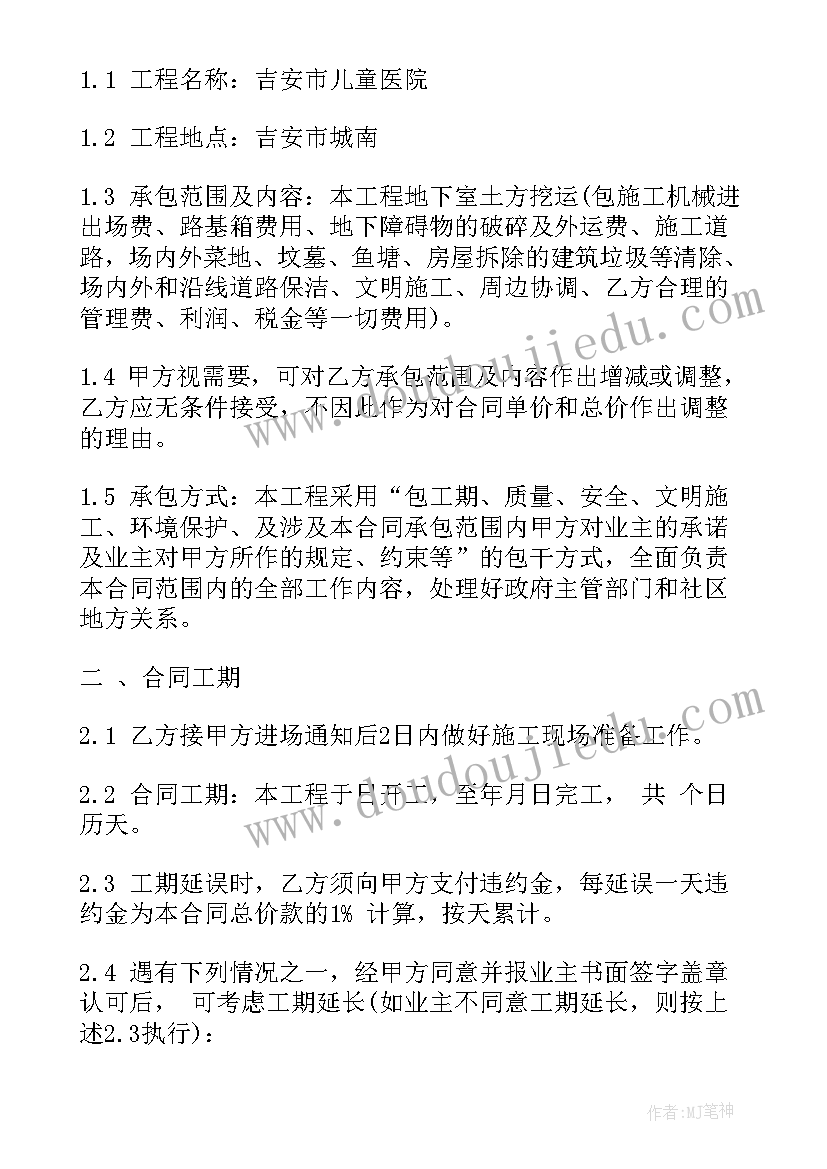 最新铝合金门窗合同简易版 铝合金门卖方销售合同共(优秀7篇)