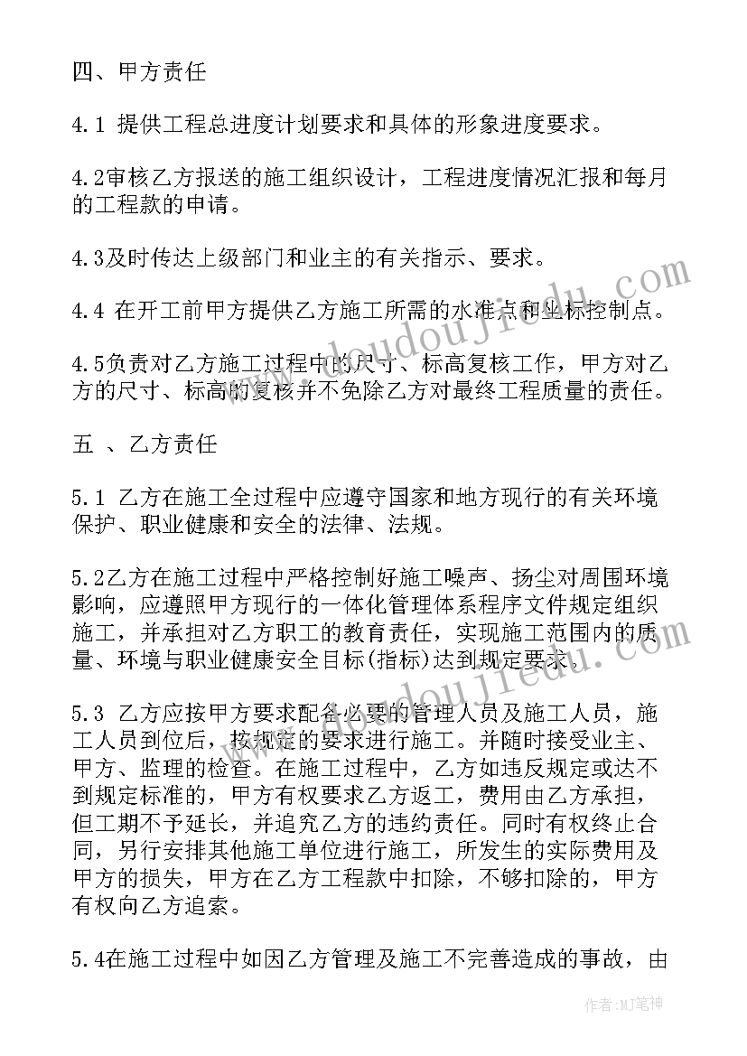 最新铝合金门窗合同简易版 铝合金门卖方销售合同共(优秀7篇)