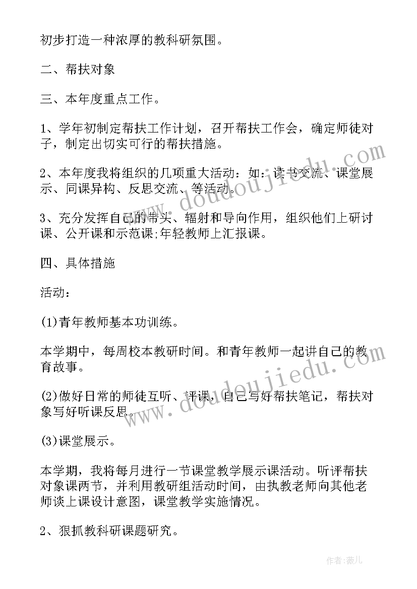 剪纸小熊教案 剪纸故事教学反思(通用9篇)