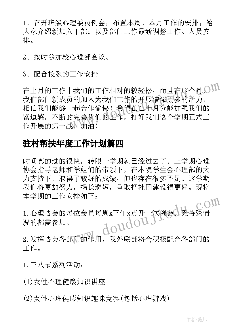 剪纸小熊教案 剪纸故事教学反思(通用9篇)