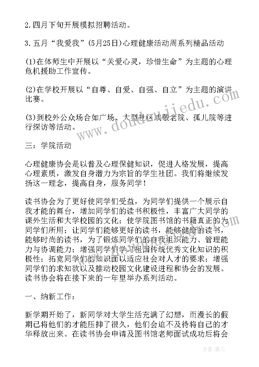 剪纸小熊教案 剪纸故事教学反思(通用9篇)