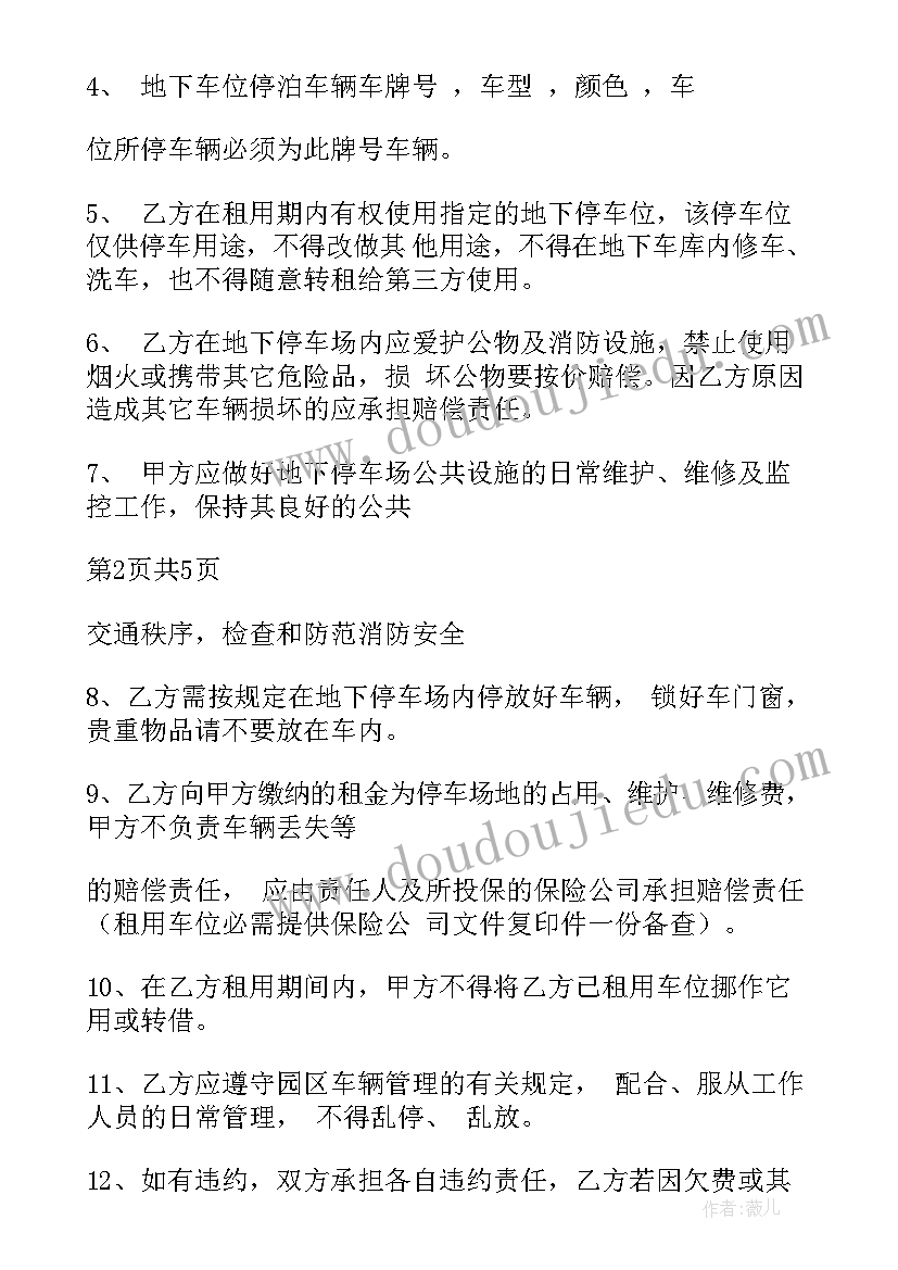 2023年办公房租租赁合同(模板9篇)