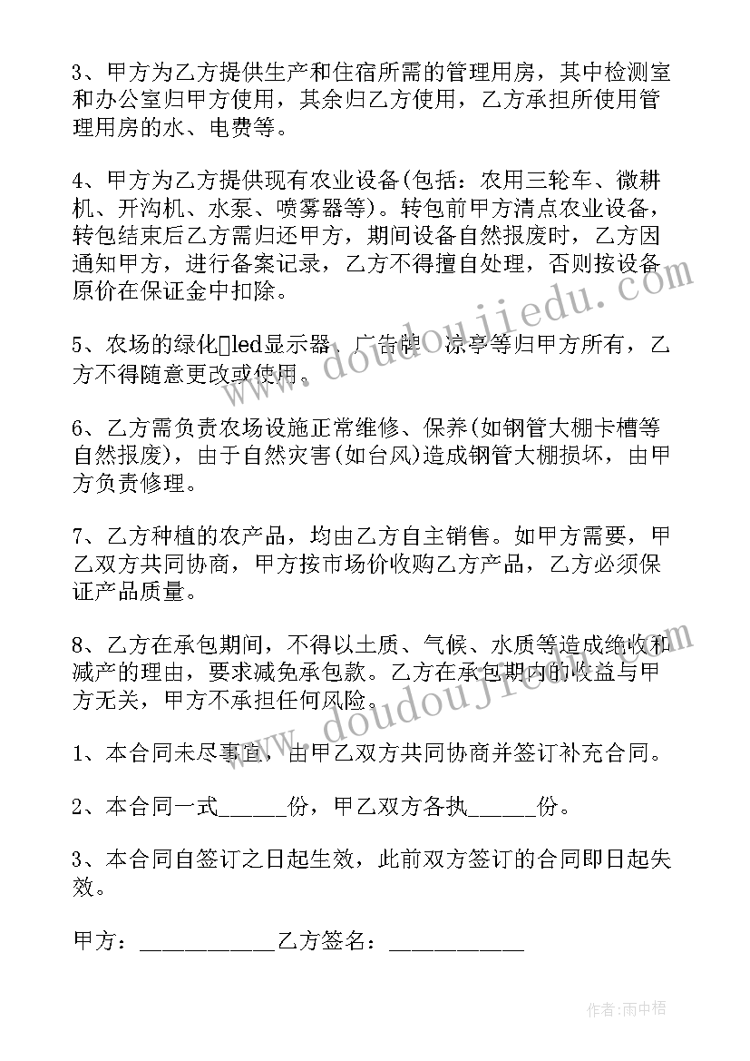 最新店铺转租合同有法律效力吗 土地转租合同简单版(精选7篇)