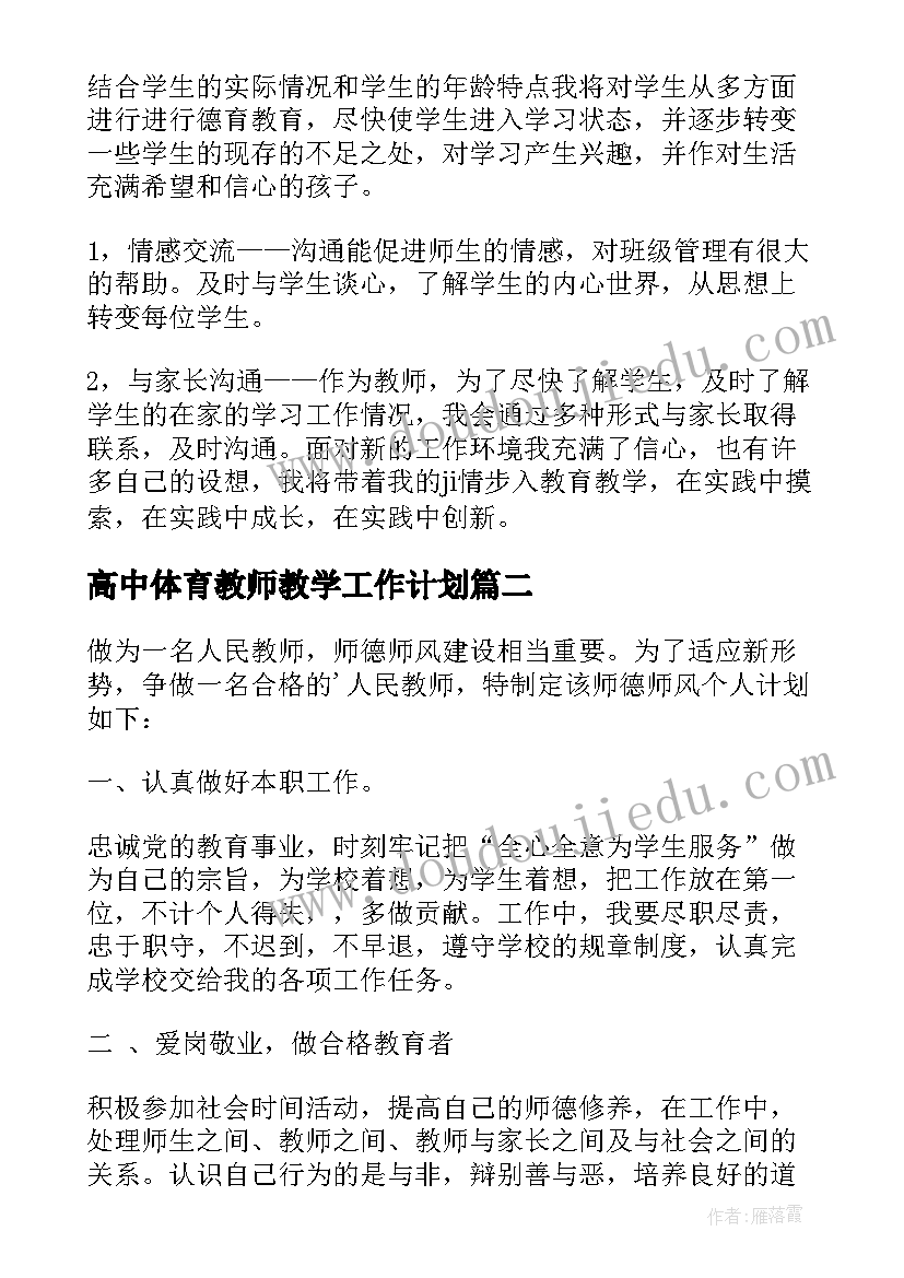 最新桂林山水教案课后反思(实用5篇)