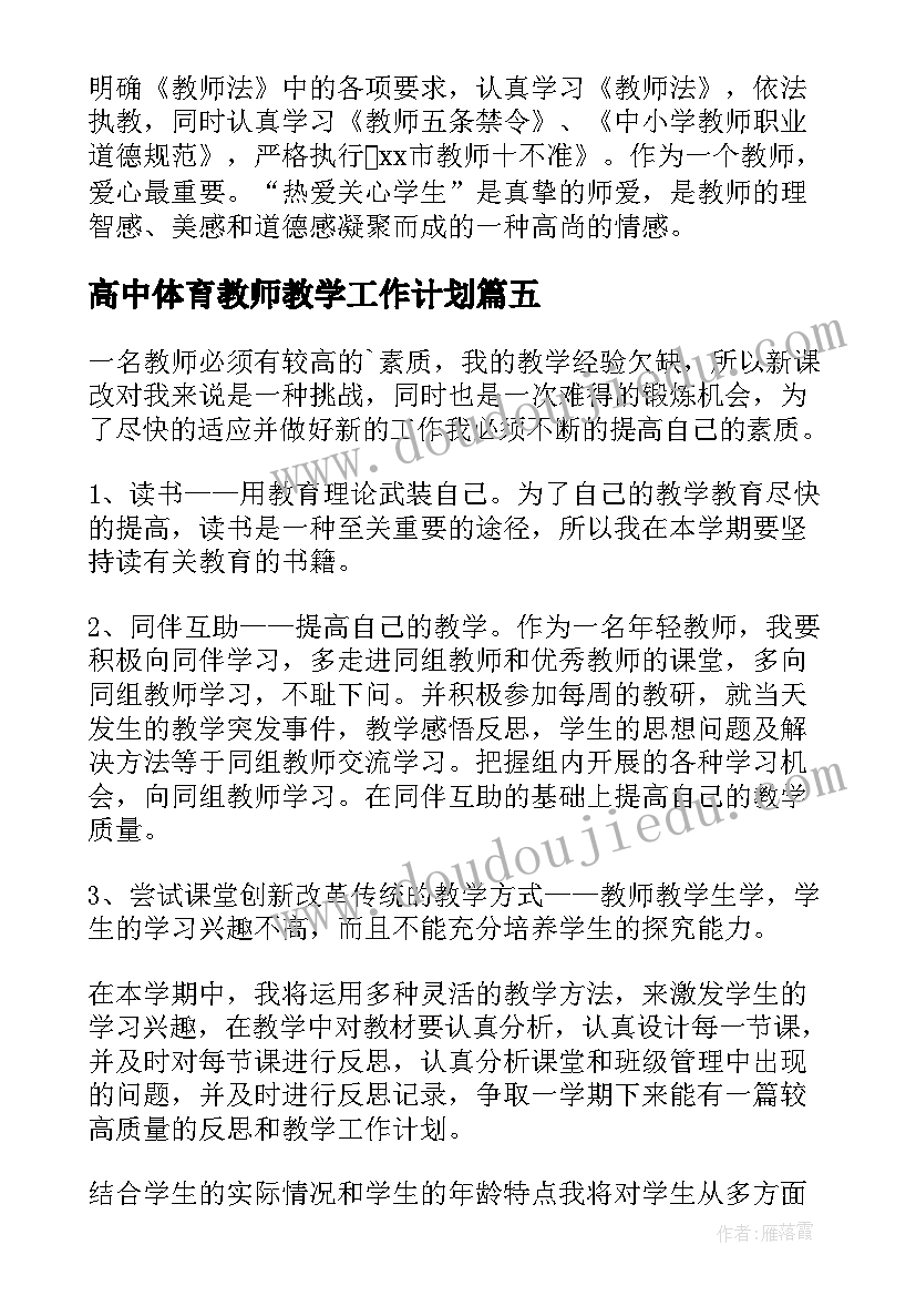 最新桂林山水教案课后反思(实用5篇)