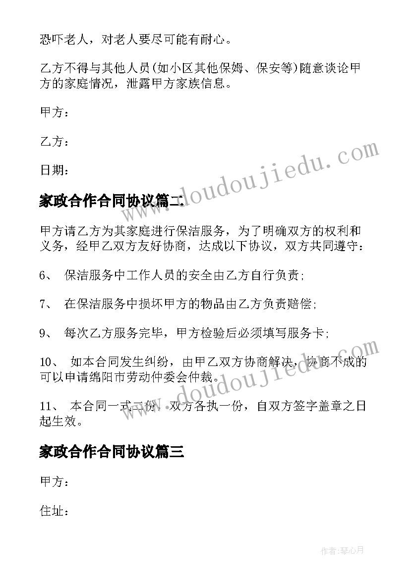 2023年四年级三角形的认识教学反思(通用7篇)