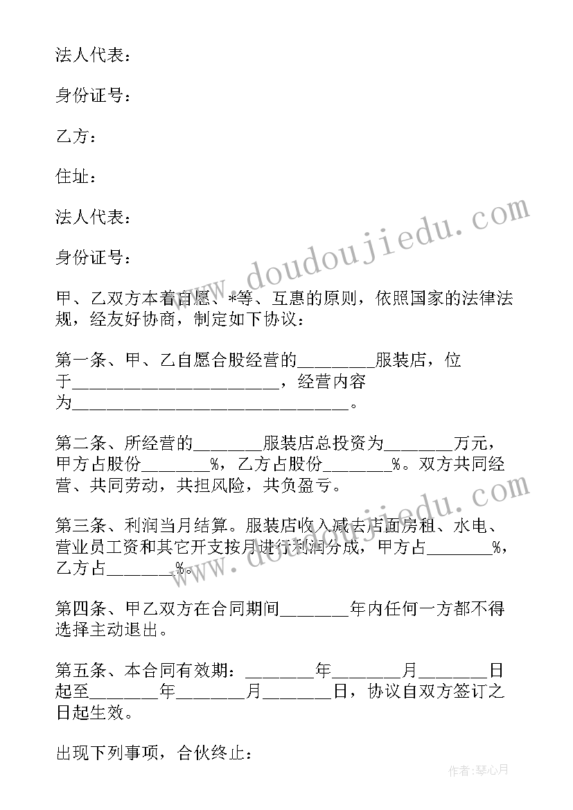 2023年四年级三角形的认识教学反思(通用7篇)