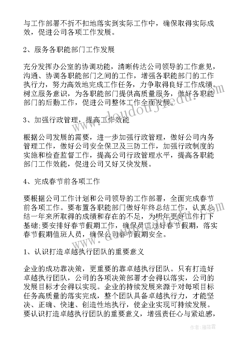 春节活动工作计划表(优质7篇)