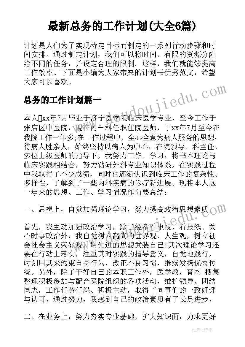 三年级语文百花园教学反思(精选9篇)