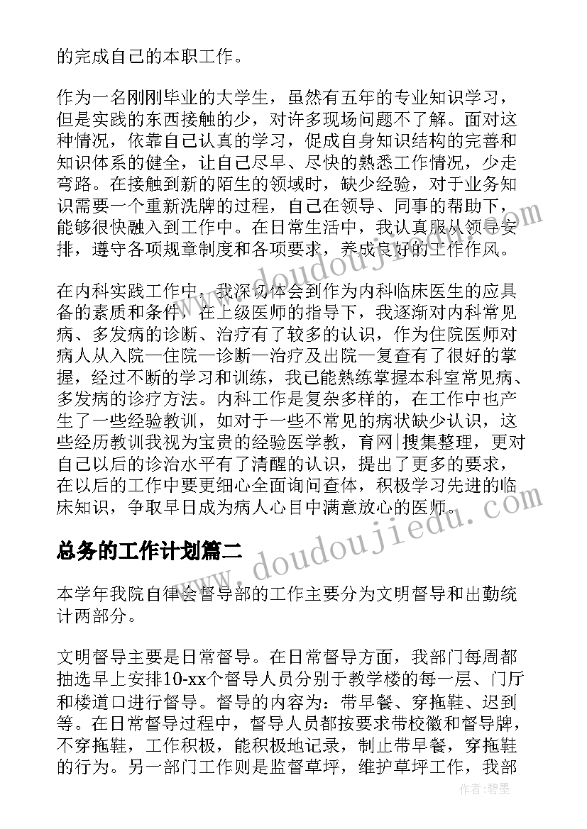 三年级语文百花园教学反思(精选9篇)