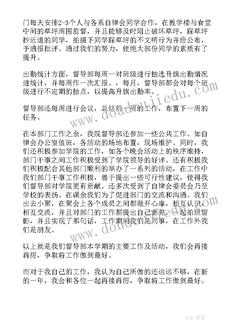 三年级语文百花园教学反思(精选9篇)