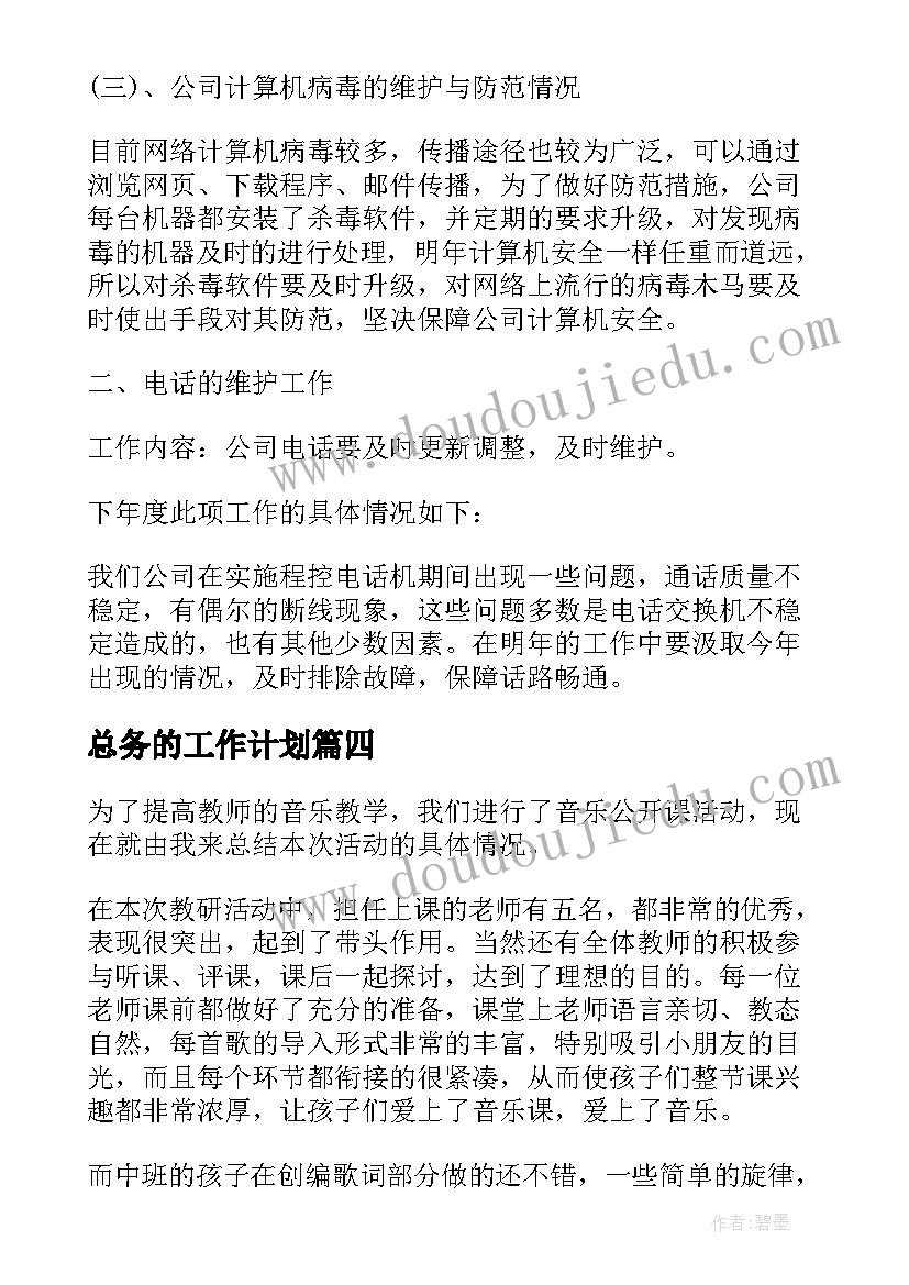 三年级语文百花园教学反思(精选9篇)