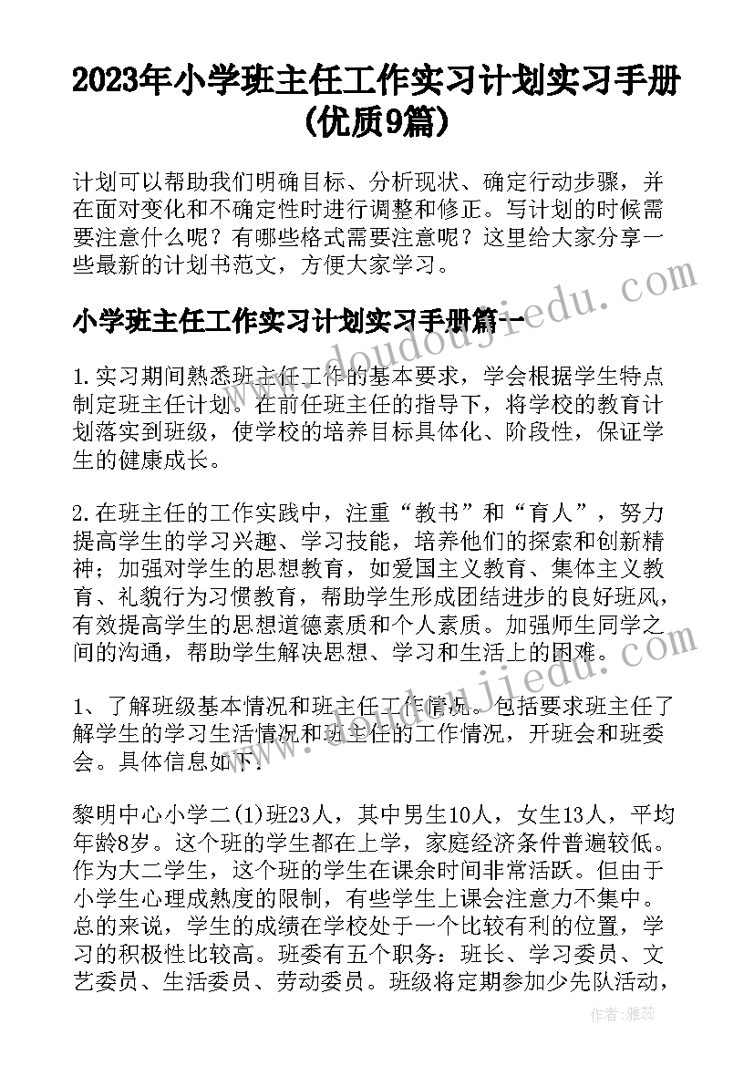 大班四大发明教学反思与评价 大班教学反思(大全10篇)