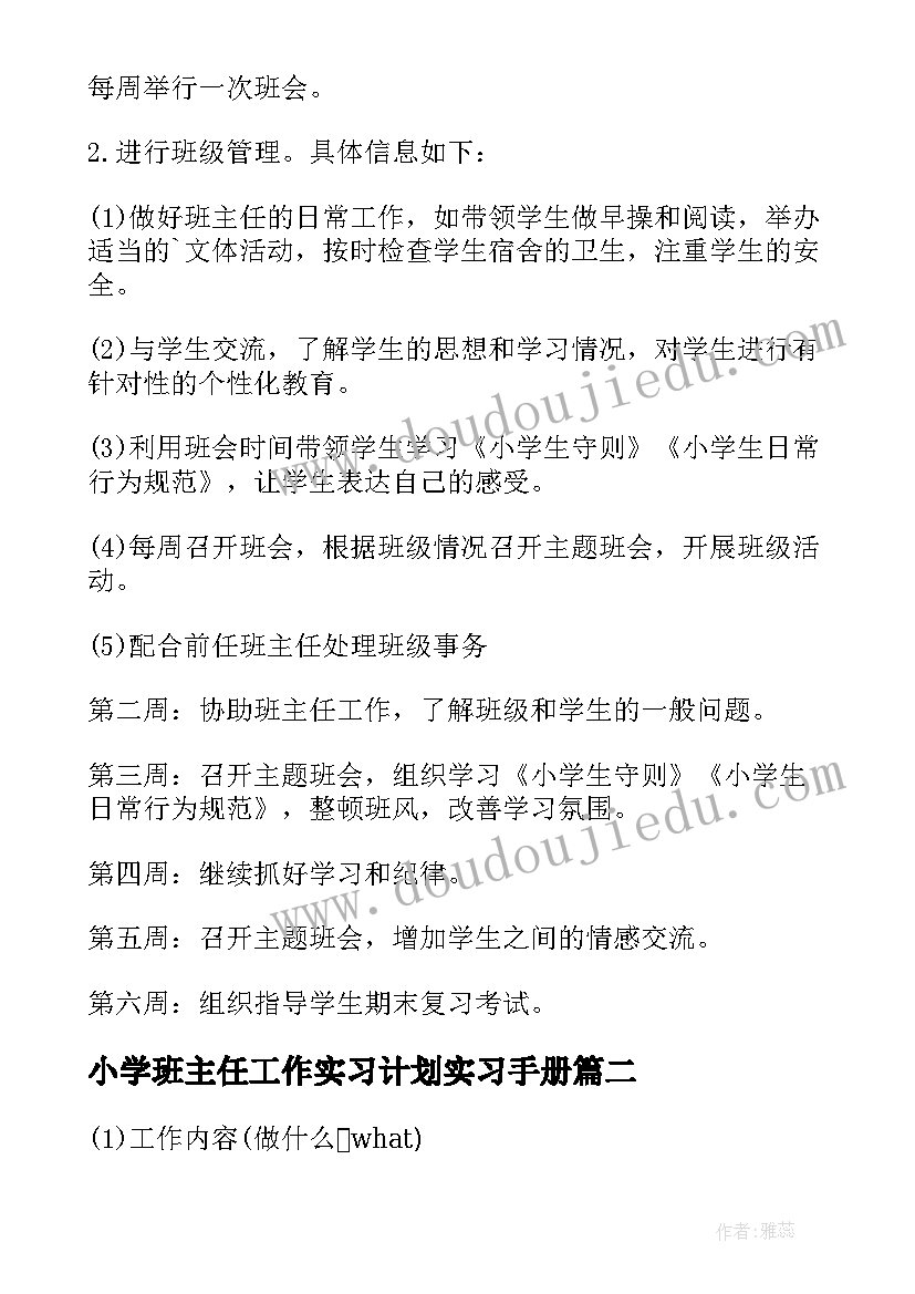 大班四大发明教学反思与评价 大班教学反思(大全10篇)