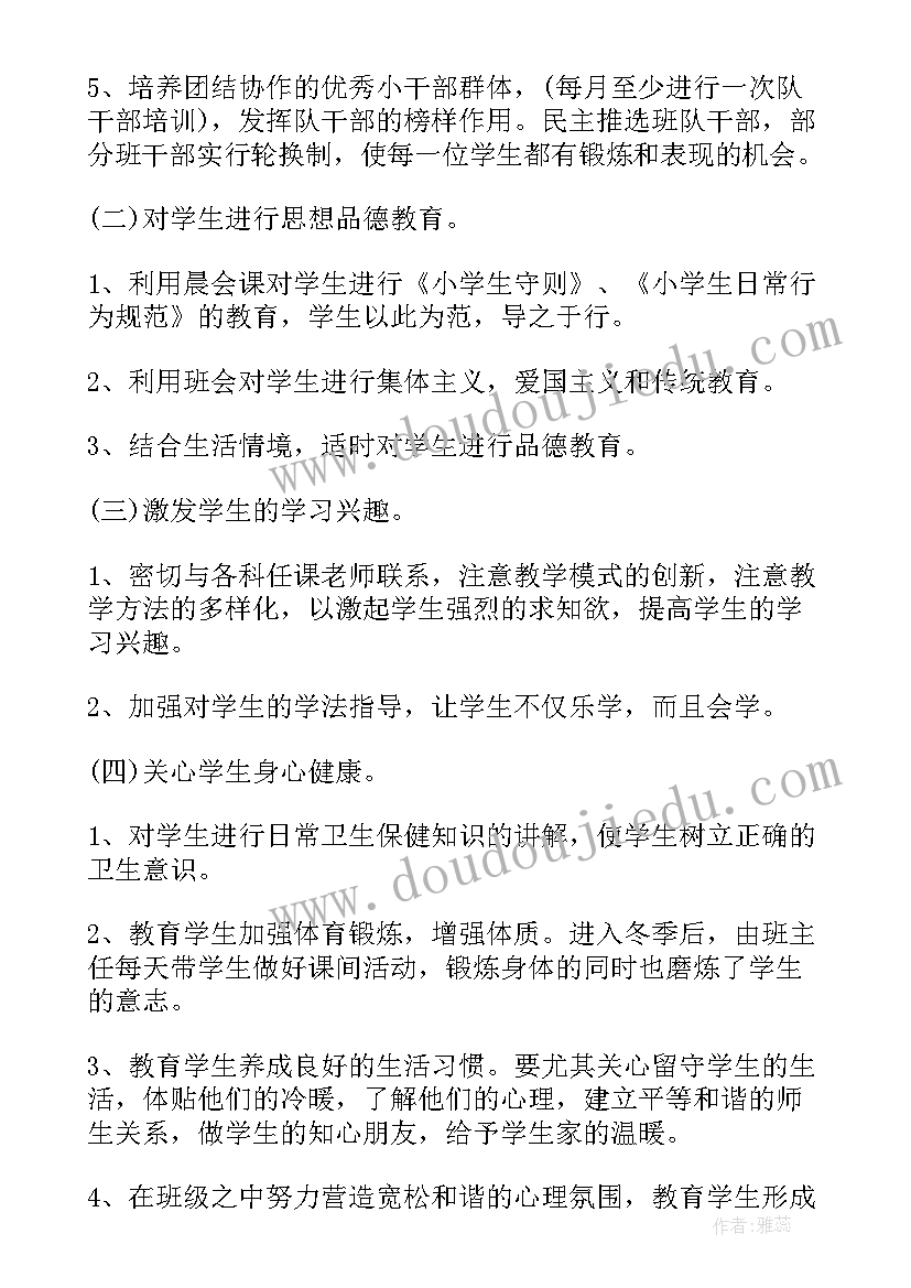 大班四大发明教学反思与评价 大班教学反思(大全10篇)