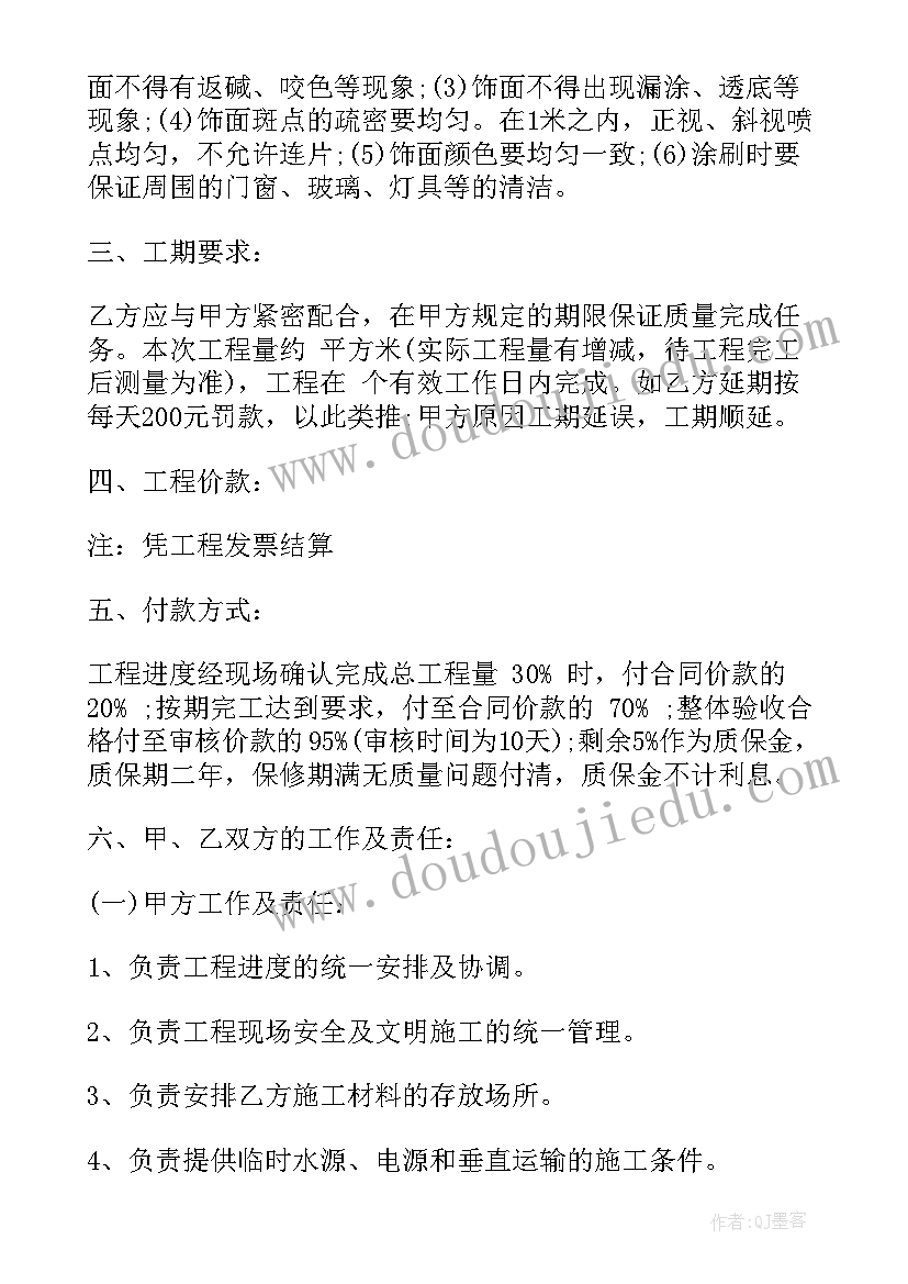 车间刷漆违法 外墙刷漆合同优选(优秀8篇)