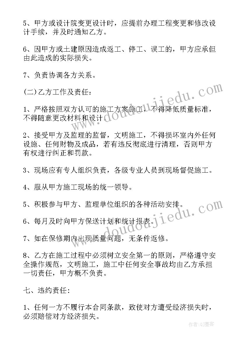 车间刷漆违法 外墙刷漆合同优选(优秀8篇)