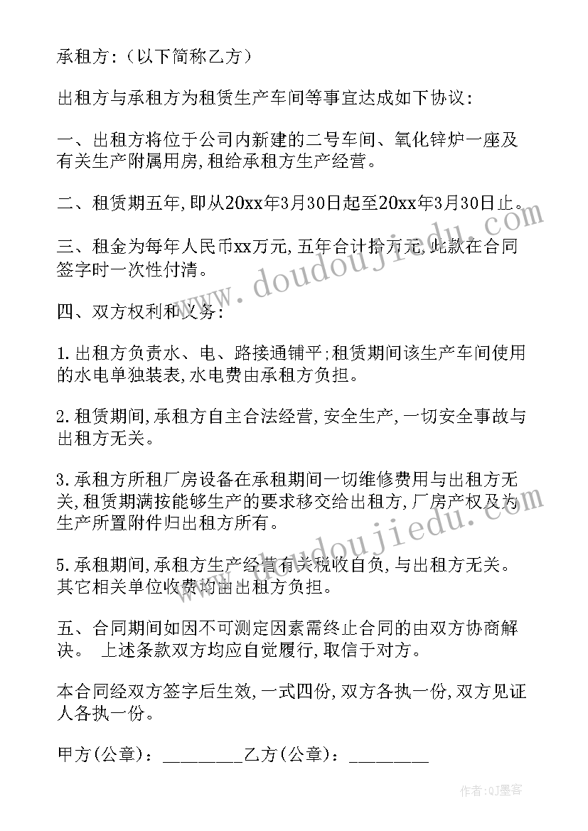 车间刷漆违法 外墙刷漆合同优选(优秀8篇)