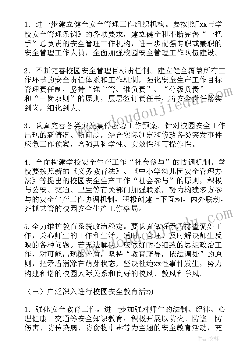 高中数学教师教研活动计划(实用9篇)