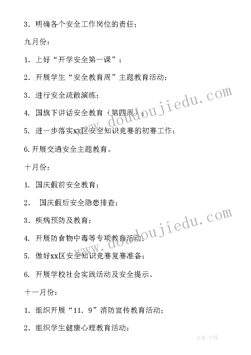 高中数学教师教研活动计划(实用9篇)