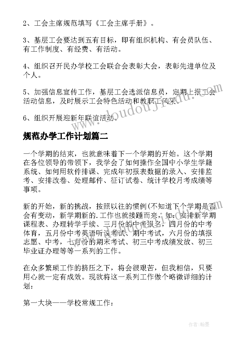 部编版小学语文第七单元教学反思(优秀5篇)