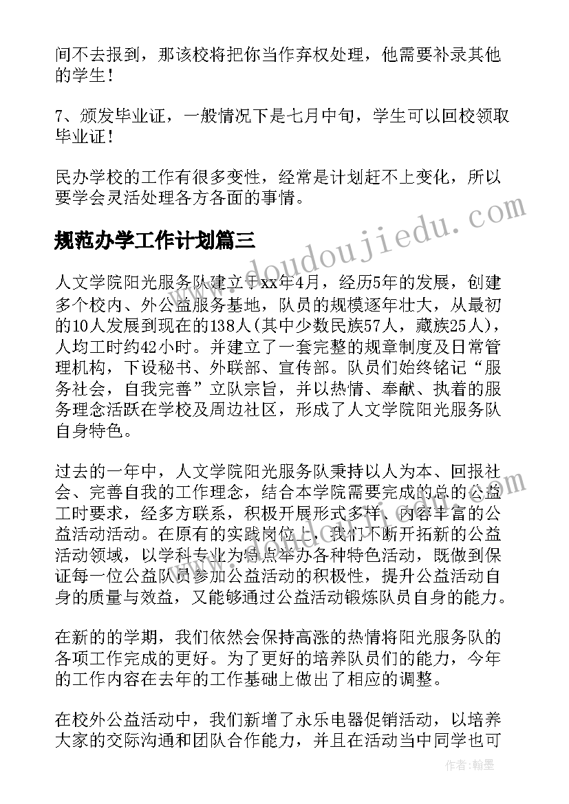 部编版小学语文第七单元教学反思(优秀5篇)