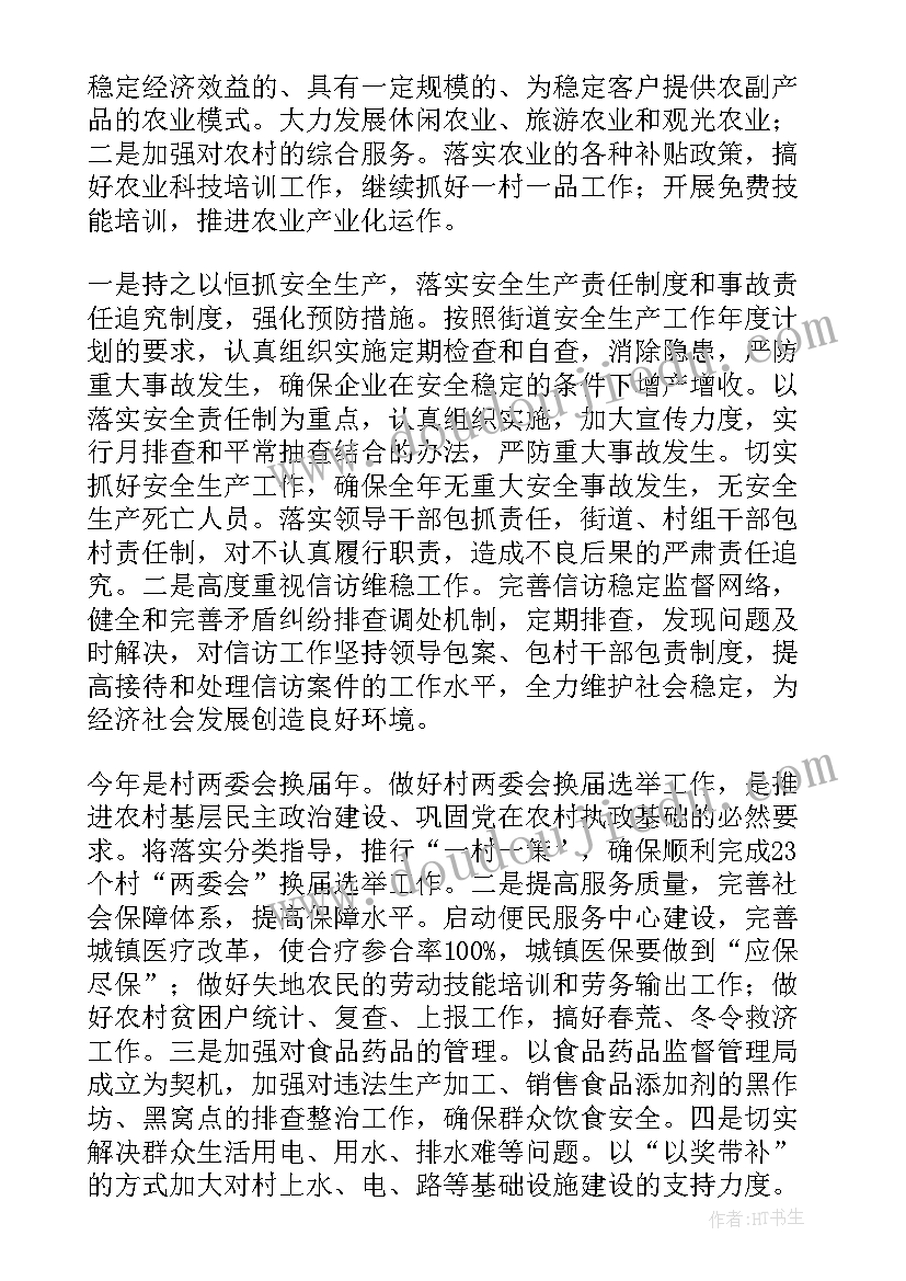 2023年小朋友讲故事的背景音乐纯音乐 小学讲故事活动方案(实用8篇)