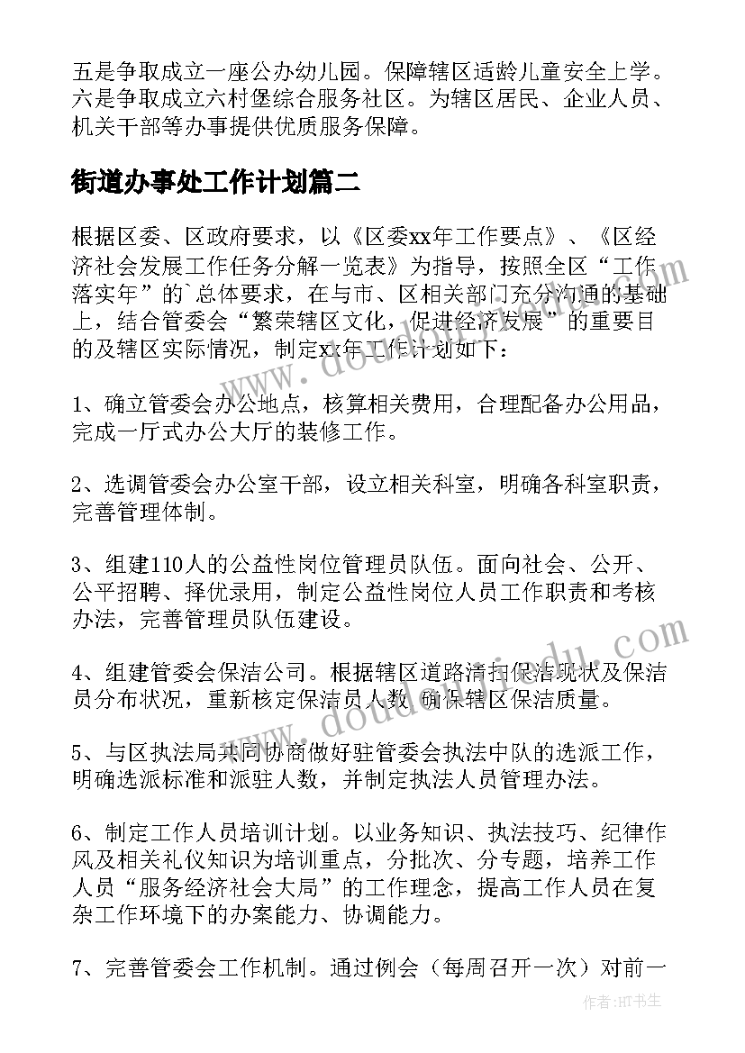 2023年小朋友讲故事的背景音乐纯音乐 小学讲故事活动方案(实用8篇)