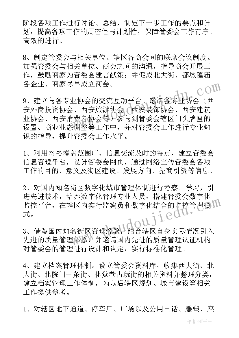 2023年小朋友讲故事的背景音乐纯音乐 小学讲故事活动方案(实用8篇)