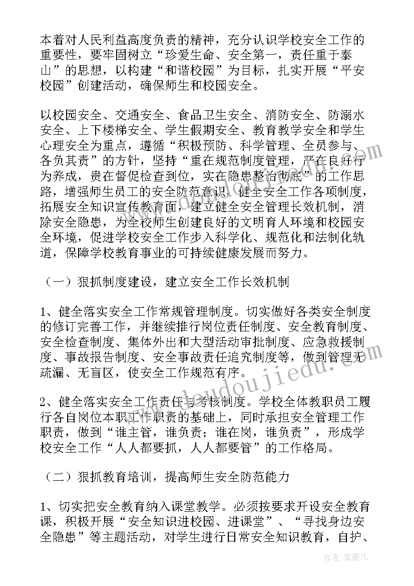 最新亲子一日游活动方案(优质9篇)