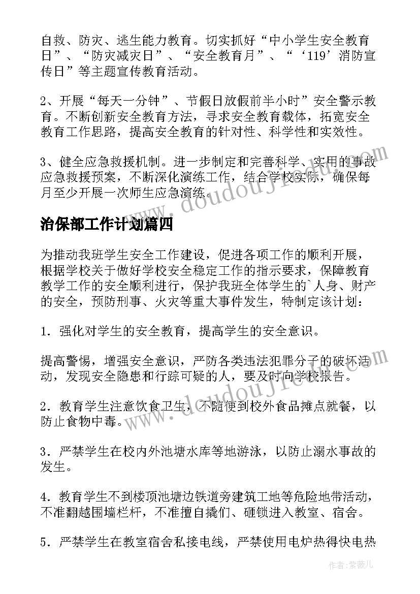 最新亲子一日游活动方案(优质9篇)