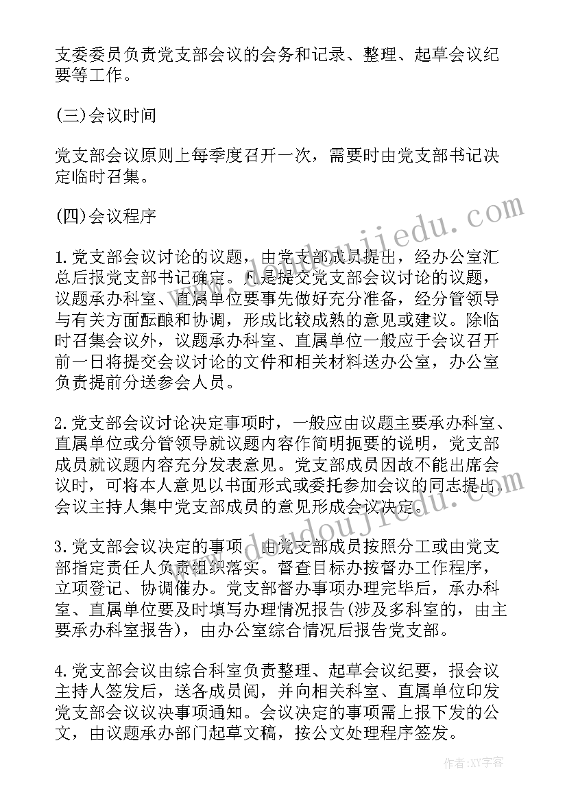 2023年审议工作报告(模板10篇)