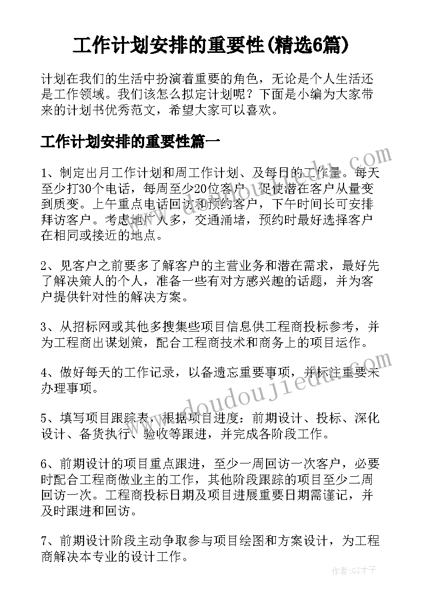 家乡的风景教学反思(模板9篇)