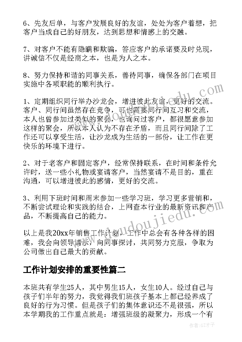 家乡的风景教学反思(模板9篇)