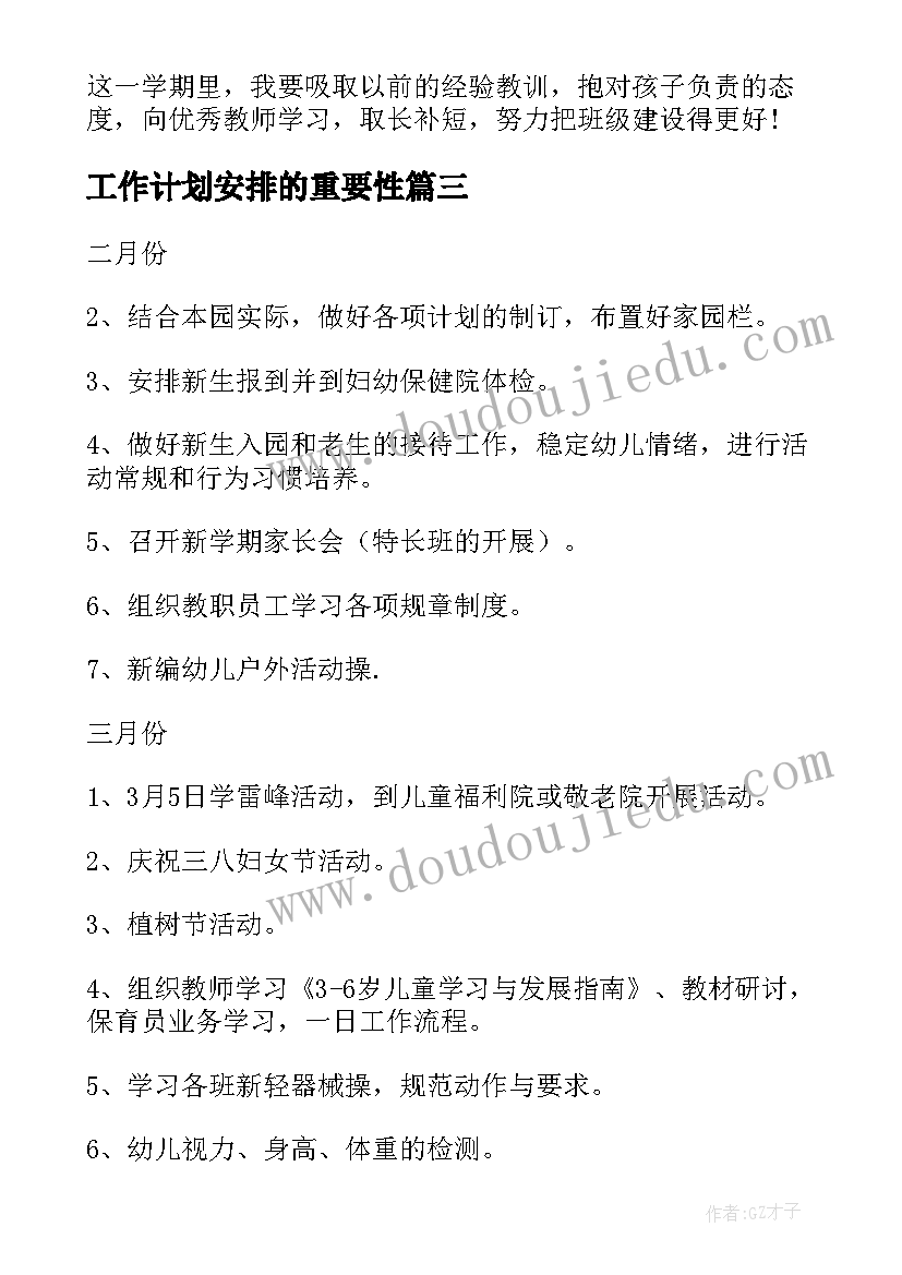 家乡的风景教学反思(模板9篇)