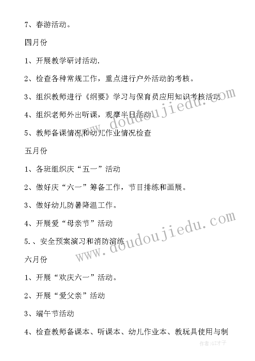 家乡的风景教学反思(模板9篇)