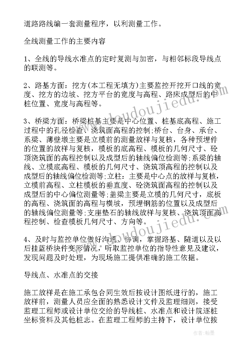 2023年门窗工程施工方案(汇总6篇)