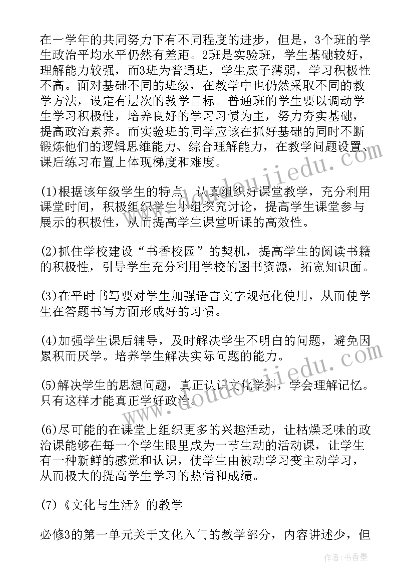 2023年严谨治学工作计划 严谨治学演讲稿(模板5篇)