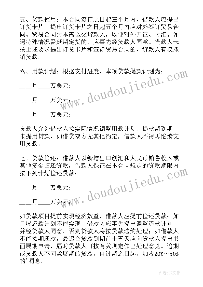 2023年购房借款合同(精选8篇)