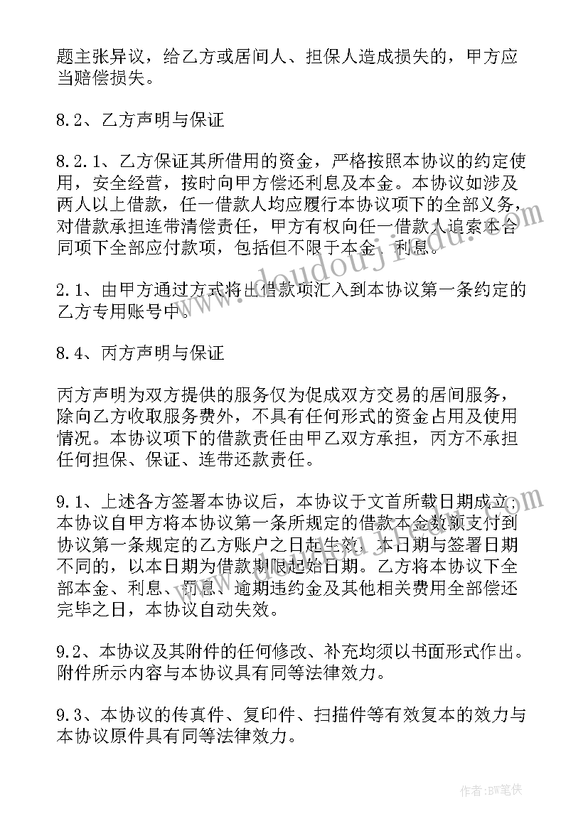 2023年女娲教学反思(通用7篇)