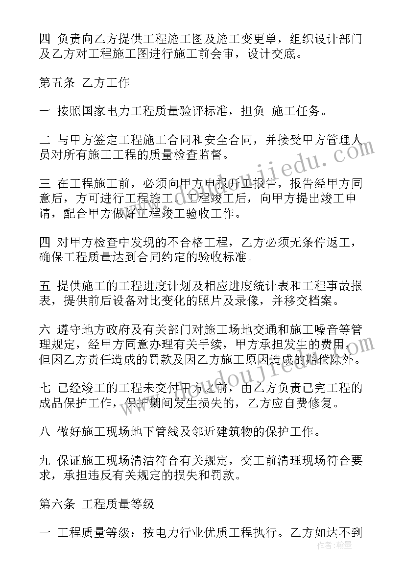 最新配电个人工作业绩总结(模板10篇)