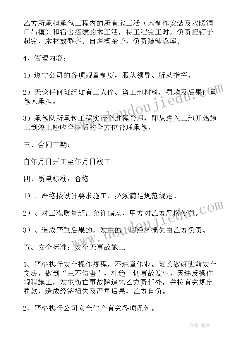 测绘劳务分包合同(优质9篇)