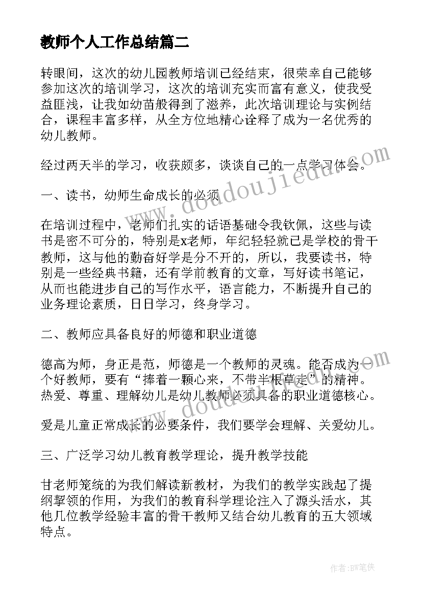 克与千克的认识解决问题教案(精选6篇)