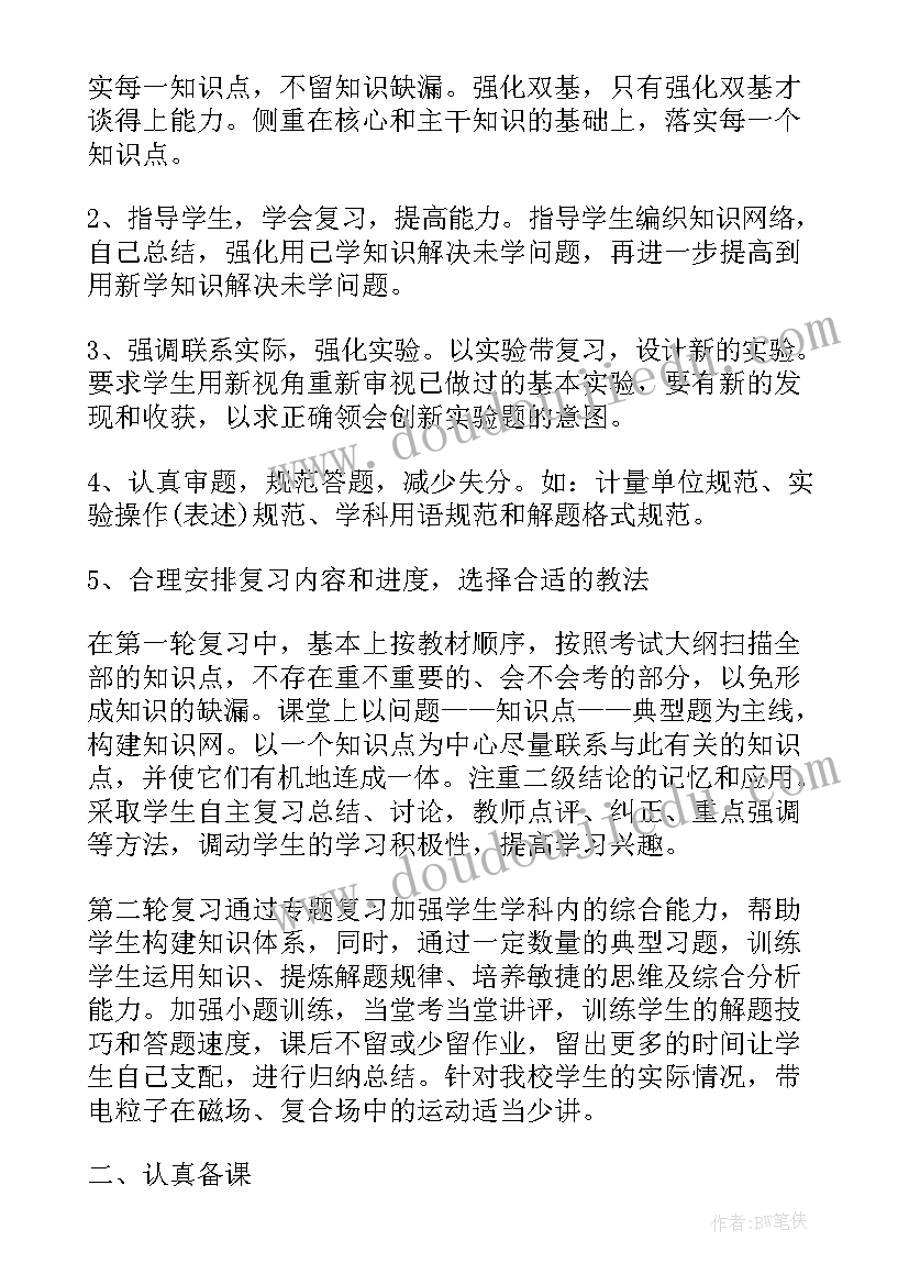 克与千克的认识解决问题教案(精选6篇)