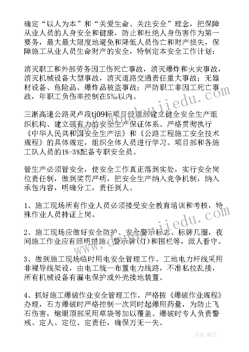 2023年做好学科工作计划和目标(大全8篇)